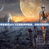(qq飞车男装最帅)QQ飞车国民男神套装，时尚与竞技的完美结合