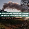 (win10我的电脑怎么放到桌面图标)如何将电脑Win10操作系统中的我的电脑图标放到桌面上——详细步骤与常见问题解答