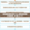 新澳最新最快资料7456,保障成语理解的准确性_活力集.8.791