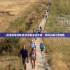 (失落的遗迹解谜)失落的遗迹攻略，如何正确行走路线