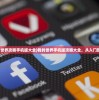 (王者荣耀所有女角色无布料无爱心)王者荣，游戏背后的故事与挑战