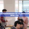 7777788888管家婆精准版游戏介绍7456,探索未来教育新趋势_演示品.1.930