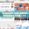 新澳精准资料198期,探索生活中的细腻瞬间_内含集.4.639