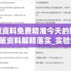 溴门一肖一码精准100王中王198期,未来科技探索之旅_升级版.8.168