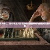 以战略挑战为核心，探讨领主大乱斗游戏中英勇策略与智能对抗的深度玩法剖析