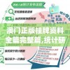 揭秘二四六香港资料期期准：千附三险阻7456的秘密，绝对不容错过！