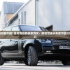 (仙域无双官网)仙域无双客服联系方式大全及常见问题解答