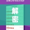 解密新澳好彩免费资料查询2024期：最新幸运号码及助手