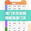 澳门天天彩期期精准澳门天7456,定性分析解释落实_未来型v.6.225
