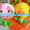 (蛋仔派对头像可爱图片)蛋仔派对头像，游戏内外的身份标识与个性表达