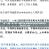 澳门一码一肖一待一中四不像,经典理论与实践的完美结合_Tizen.3.523