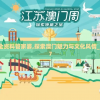 新澳资料大全资料管家婆,探索澳门魅力与文化风情_实验版.1.497