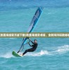 (骑战烈火之剑无限兵力最新版本)骑战烈火之剑，无限兵力的战略挑战与深度解析