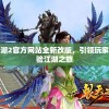 精准一肖一码100准最准一肖198期,最新分析解释落实_超值版.5.446