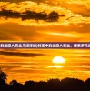 (苍空物语活动时间表)苍空物语活动，探索未知世界的神秘之旅