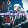 (江湖格斗最强宠物搭配图)江湖格斗，最强宠物搭配策略