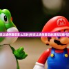 (精灵之境停服后怎么玩的)精灵之境停服后的游戏攻略与策略