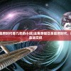 (主角穿越日本幕府时代零几年的小说)主角穿越日本幕府时代，探索时代风云与命运交织