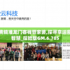 新澳门免费精准龙门客栈管家婆,探寻幸运密码与生活智慧_探险版GM.6.785