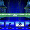 (电脑管家升级系统)关于电脑管家升级Win10的详细指南，升级位置及常见问题解答