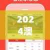 (代号乐园官方下载)代号乐园官方，全新体验与独特魅力解析