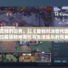 (群星守卫stellarsaga)关于群星守卫下架的探讨
