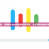 (镁天三国破解版)镁天三国游戏，策略与冒险的完美结合