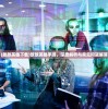 (超神学院手游下载)超神学院游戏安卓版，深度解析与体验分享