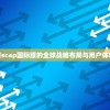 锦绣江山传，古风传奇的传世之作