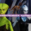 (三国诛将录为什么下架了呢)揭秘三国诛将录下架原因，背后的故事与争议