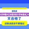 新澳彩今天的图片,探索信息分享新途径_PS.1.426
