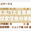 2024年澳门大全免费金锁匙7456,探索信息分享新途径_豪华款.3.735