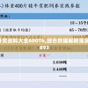 新澳天天开奖资料大全600Tk,综合数据解释落实_游戏版4.893