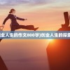 (西施因为无力偿还债务被债务)关于貂蝉两只大兔子的动画片，探寻背后的故事与文化价值