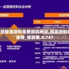 2024年新澳精准资料免费提供网站,提高资料处理效率的策略_极致集.0.747