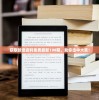 获取新澳资料免费最新198期，助你击中大奖！