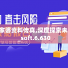 2O24澳彩管家婆资料传真,深度探索未来生活新趋势_soft.6.630