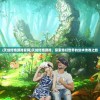 (天剑传奇游戏官网)天剑传奇游戏，探索奇幻世界的剑术传奇之旅