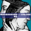 (枪火狂徒格雷福斯主副)枪火狂徒格雷福斯，传奇人物与无尽战火