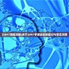 (2047游戏攻略)关于2047手游台词的探讨与常见问答