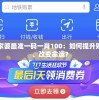 管家婆最准一码一肖100：如何提升财运、改变命运？