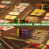 (在线鲁大师配置生成器)造鲁大师游戏攻略，玩转鲁大师的挑战之旅