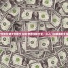 (进化世界攻略大全图文)进化世界攻略大全，从入门到精通的全面指南