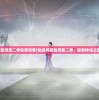 (封神策技能组合技巧)关于封神策中最厉害的职业探讨