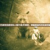(剑侠情缘3官网)剑侠奇缘3，探寻江湖的奇幻之旅