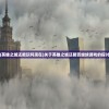 (英雄之城还能玩吗现在)关于英雄之城还能否继续游戏的探讨