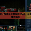 2024年天天彩资料免费大全，打造您的必备神器，带你轻松赢取大奖！