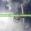 (了不起勇者中文版下载)了不起勇者中文版，游戏深度解析与常见问题解答