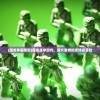 (魔龙争霸模型)魔龙战争游戏，战火重燃的史诗级冒险