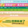 探寻澳门天天开彩好正版挂牌管家婆：传统与现代技术的完美结合